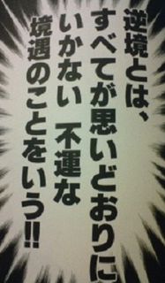 Gyakkyou