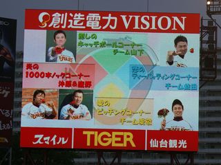 Rakuten