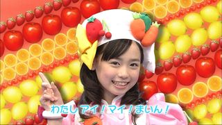 まいんちゃん２