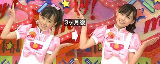 まいん成長